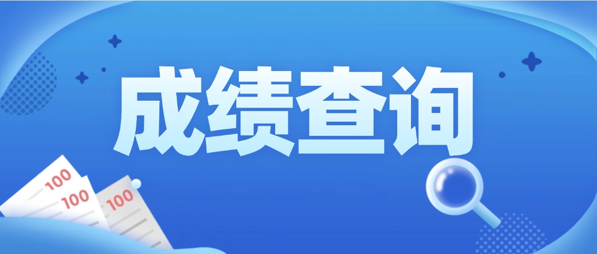 @贵阳贵安考生，7月10日可查中考成绩（附查分通道）