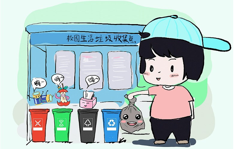 垃圾分类科普·漫画⑤丨贵阳校园垃圾的旅途