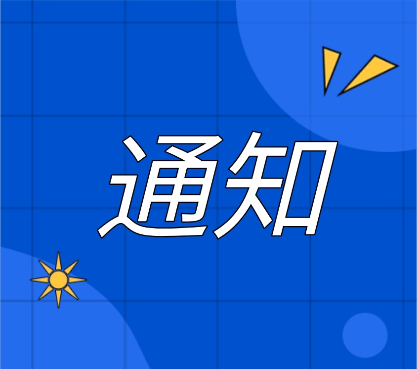 贵阳贵安2025年普通高中体育后备人才及体育、艺术特长生预录取名单公示