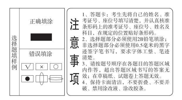 贵阳贵安2026年中考考试规则、答题注意事项