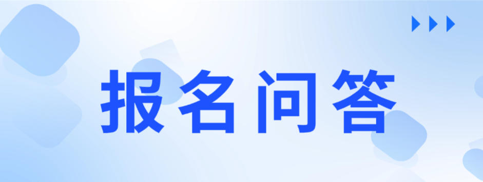 贵州省2027年普通高等学校招生考试报名问答